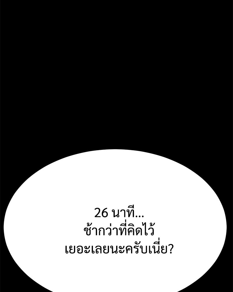 แบคXX - หน้า 28