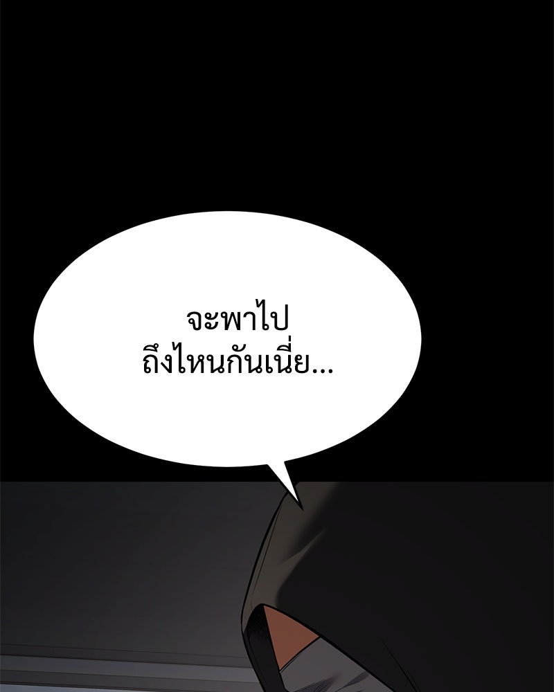 แบคXX - หน้า 3