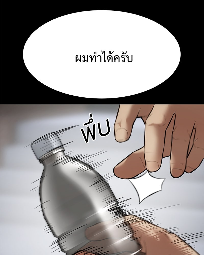 แบคXX - หน้า 39