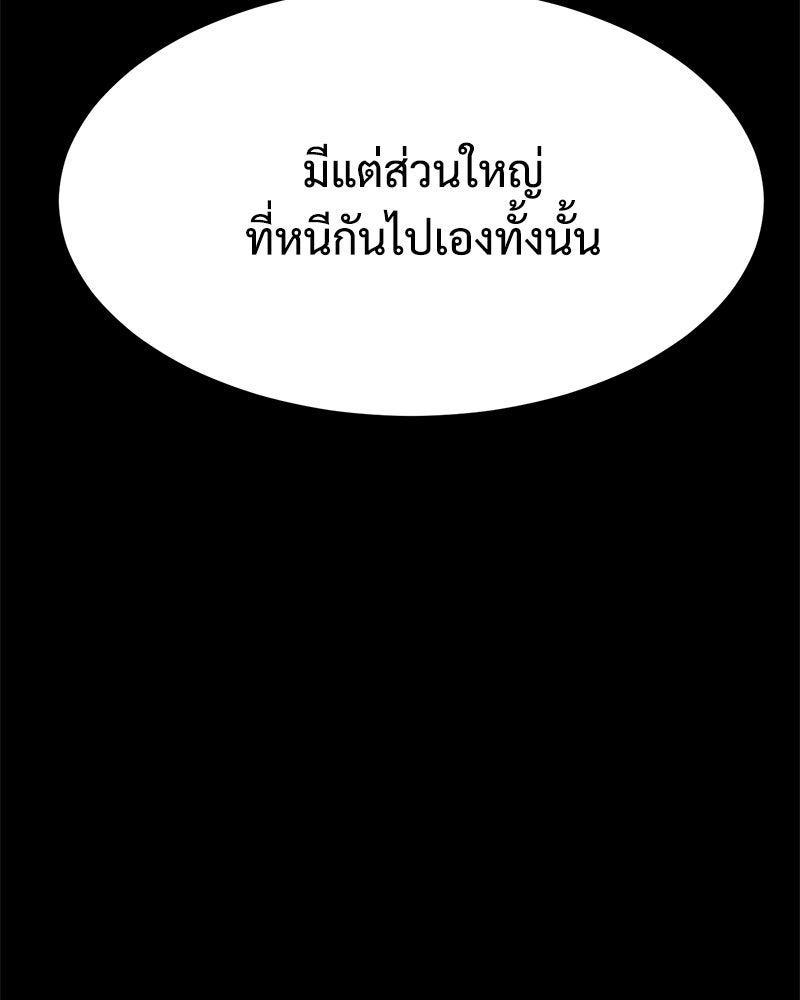 แบคXX - หน้า 86