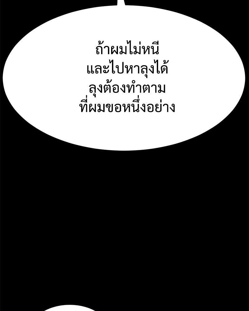 แบคXX - หน้า 95