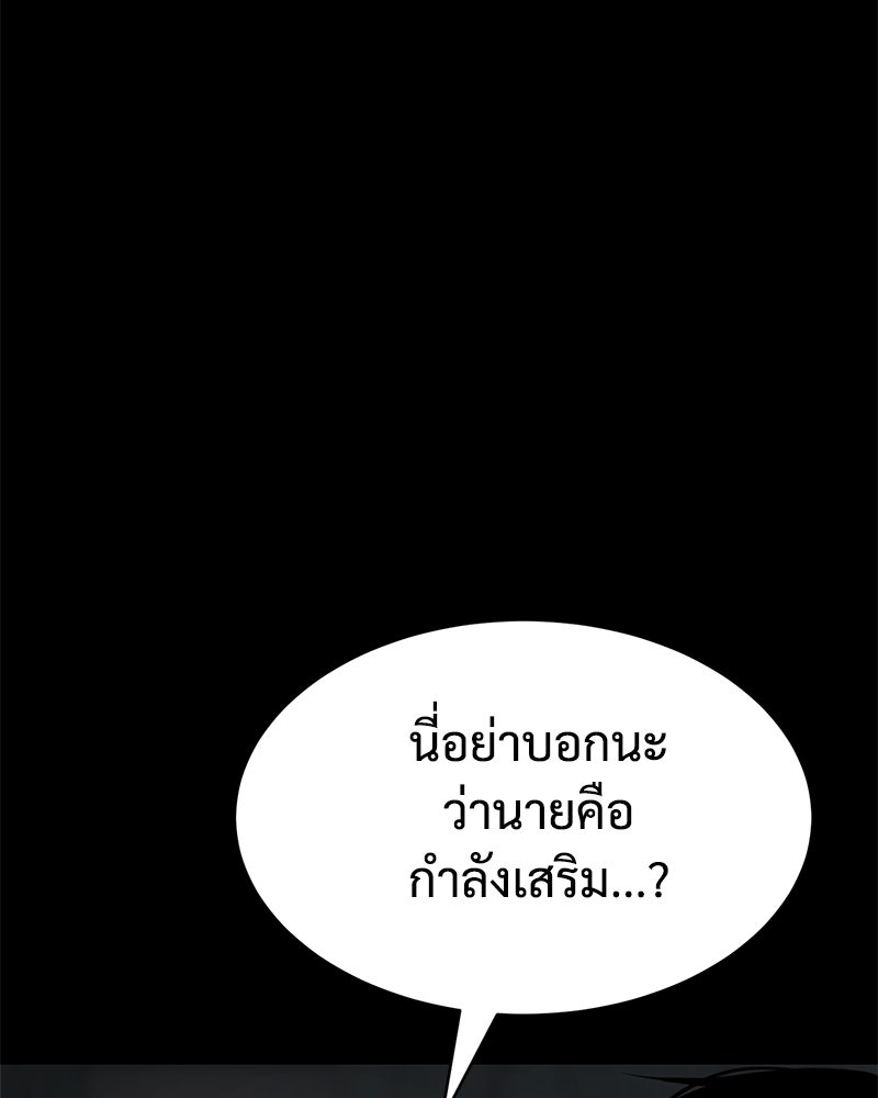 แบคXX - หน้า 212