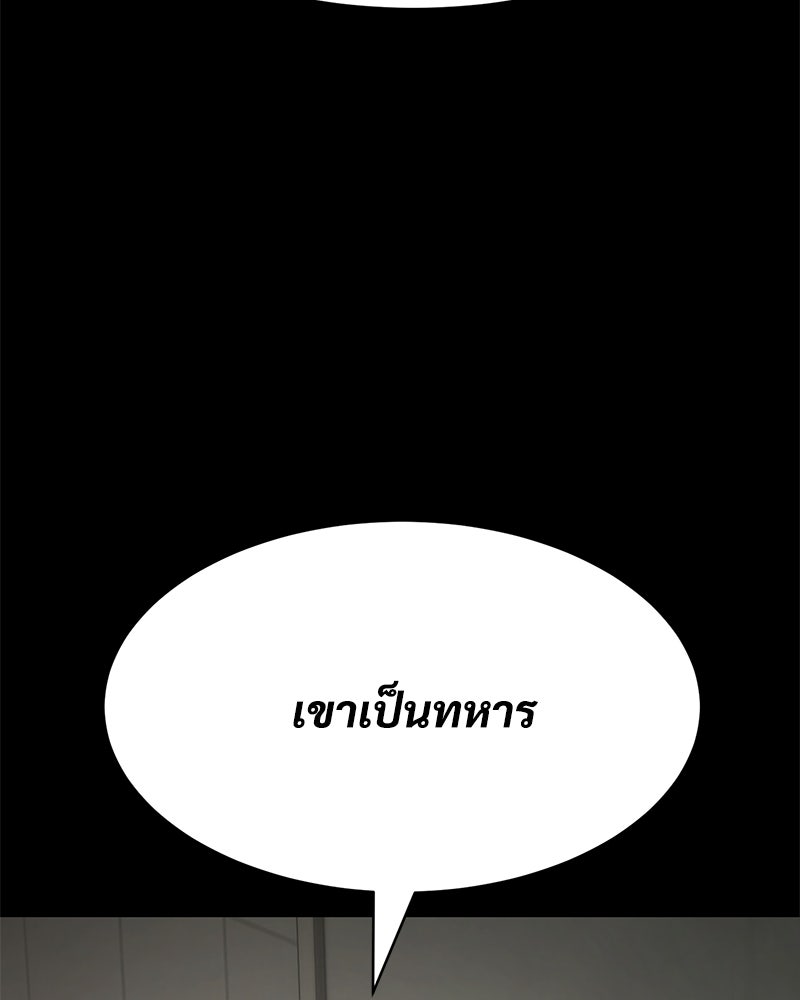 แบคXX - หน้า 87