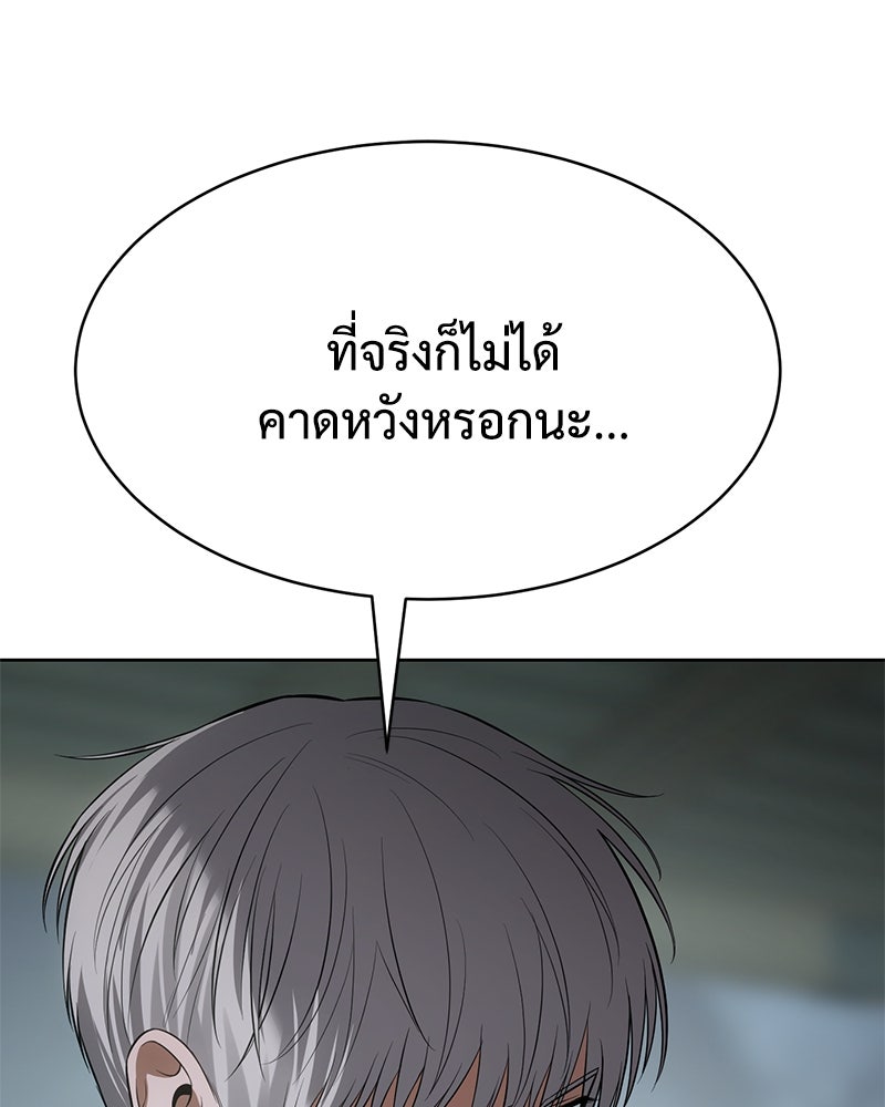 แบคXX - หน้า 5