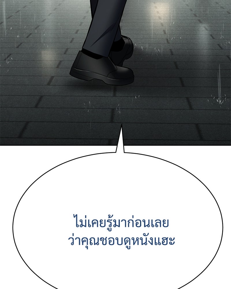 แบคXX - หน้า 11
