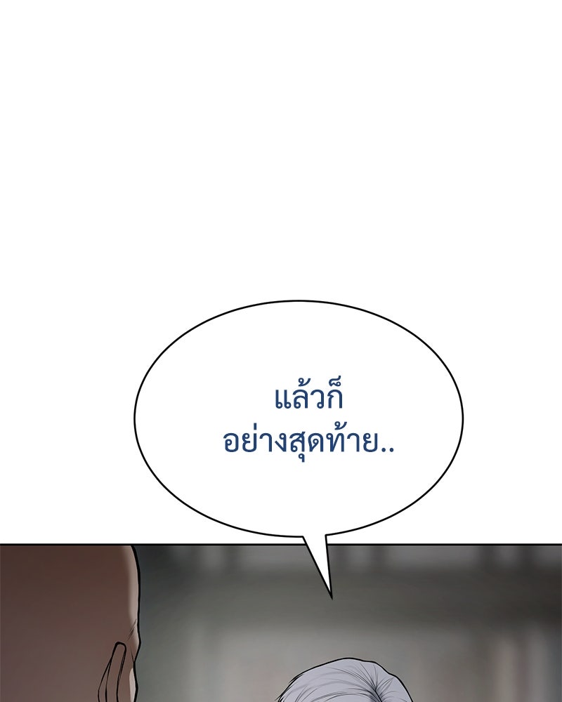 แบคXX - หน้า 167