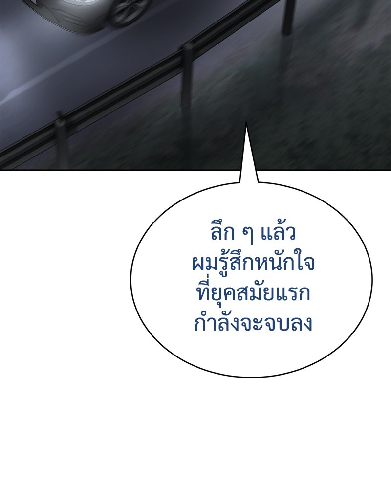 แบคXX - หน้า 182