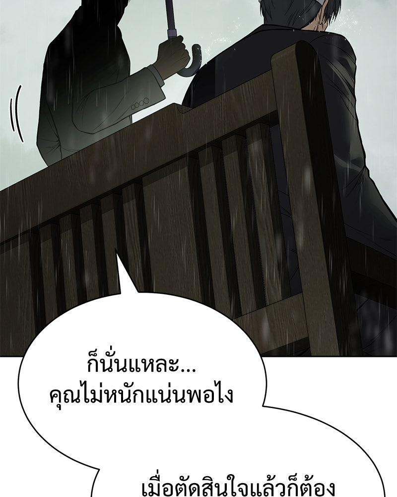 แบคXX - หน้า 88
