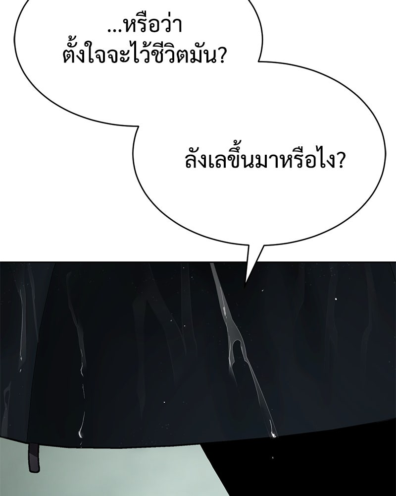 แบคXX - หน้า 93