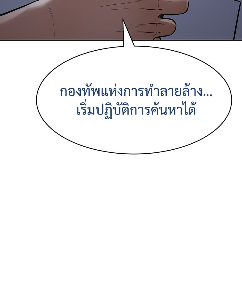 แบคXX - หน้า 120