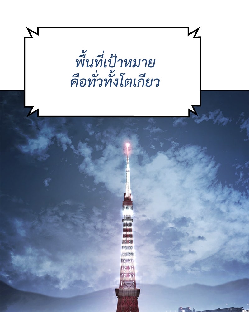 แบคXX - หน้า 121