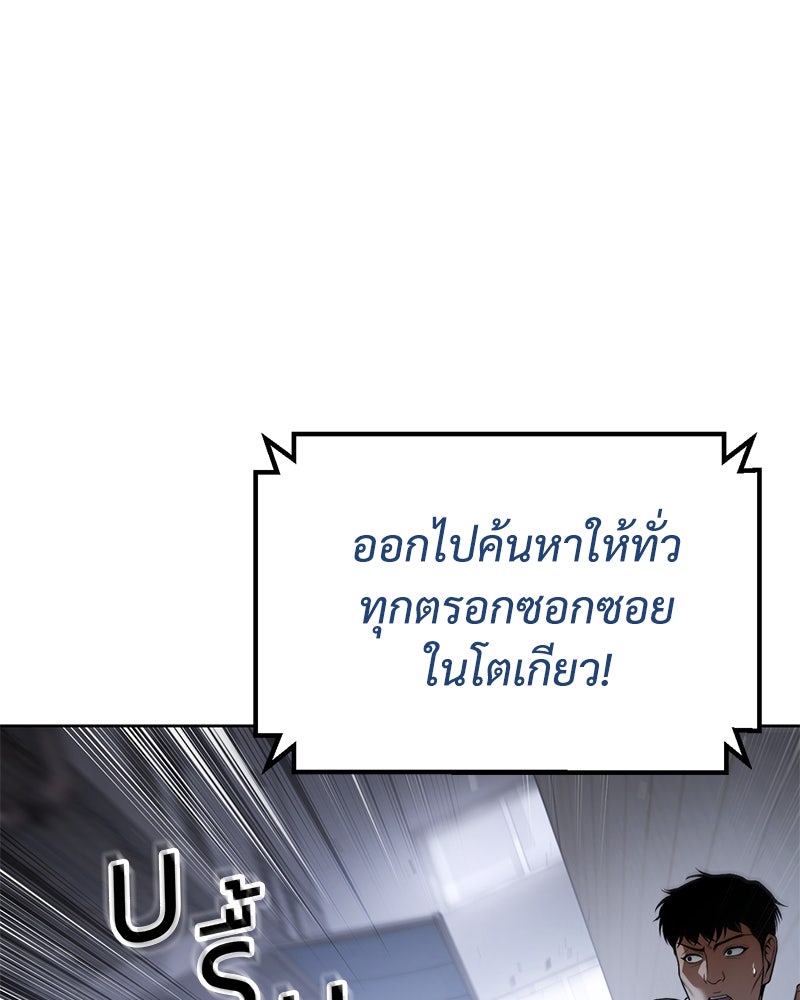 แบคXX - หน้า 125