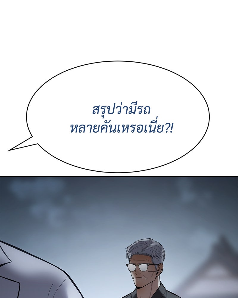 แบคXX - หน้า 143