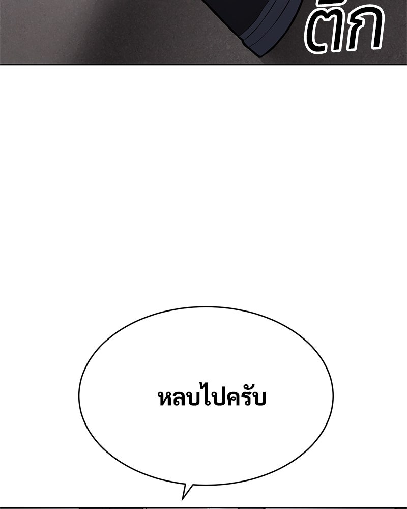 แบคXX - หน้า 163