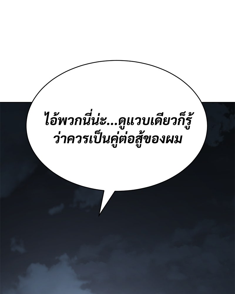 แบคXX - หน้า 165