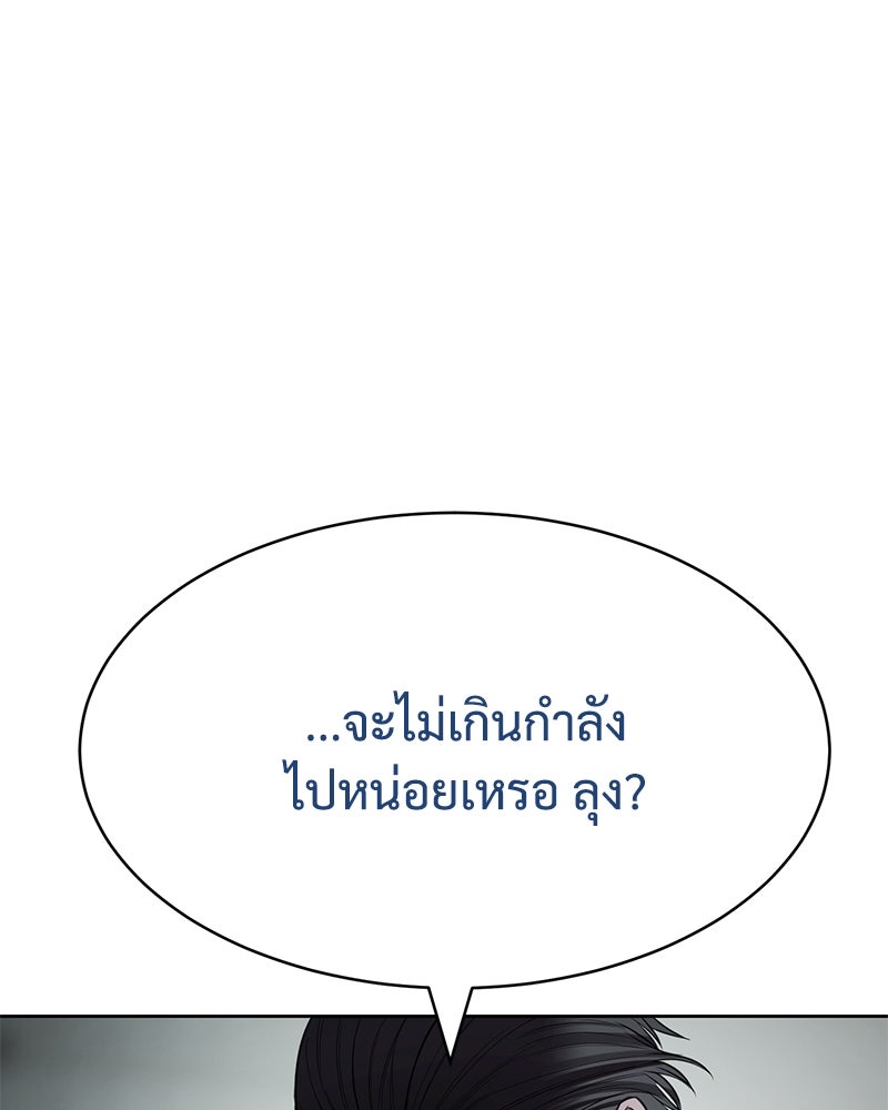 แบคXX - หน้า 184