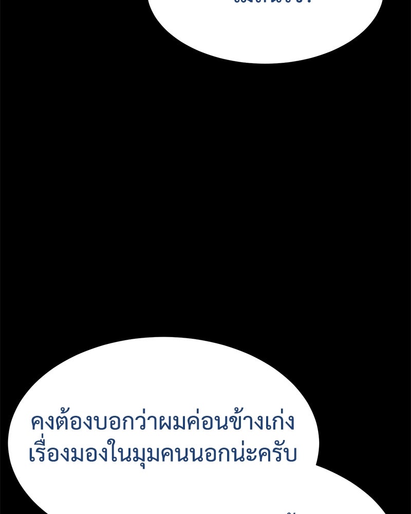 แบคXX - หน้า 19