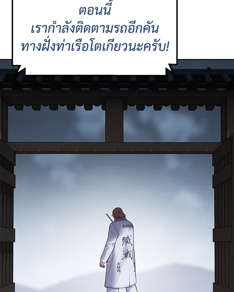 แบคXX - หน้า 192