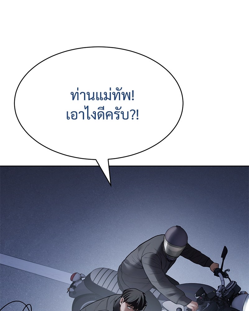 แบคXX - หน้า 194