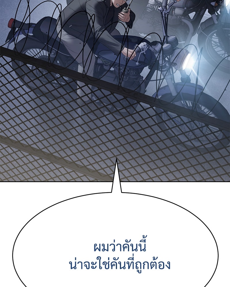 แบคXX - หน้า 195