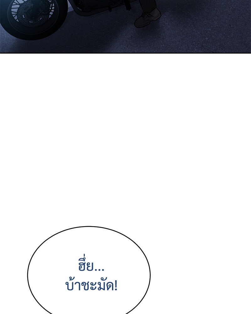 แบคXX - หน้า 202