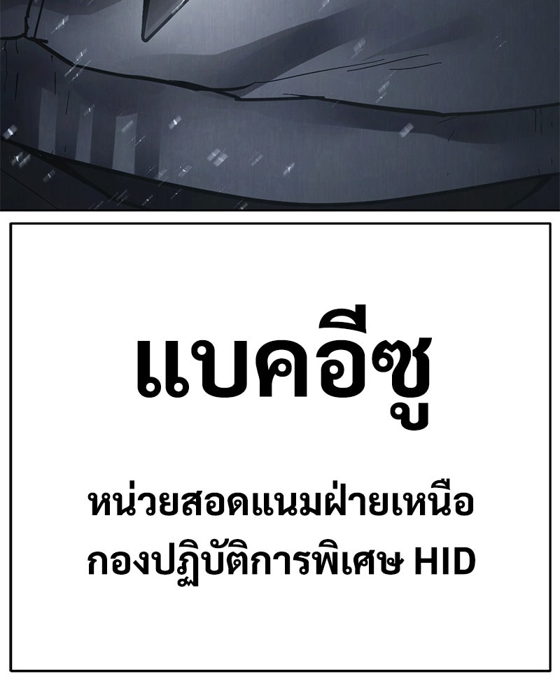 แบคXX - หน้า 215