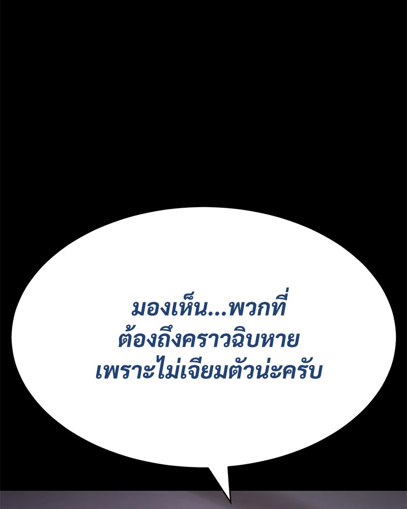 แบคXX - หน้า 24