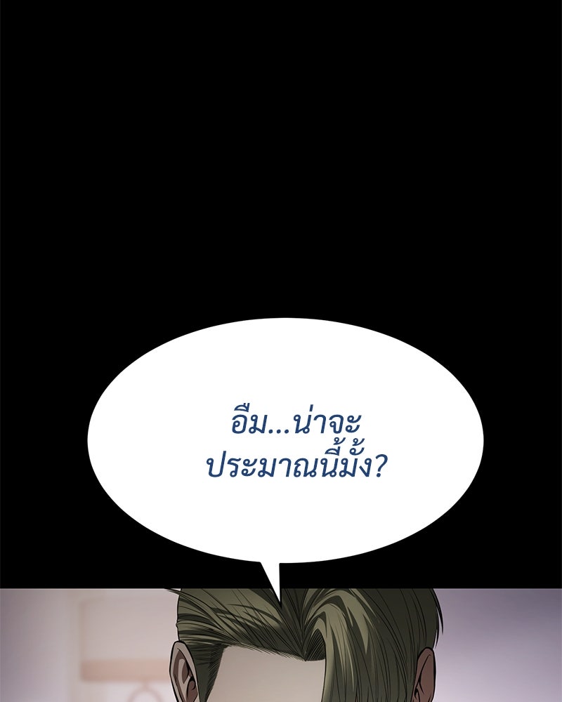 แบคXX - หน้า 42
