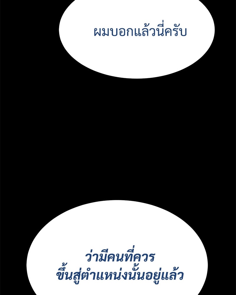 แบคXX - หน้า 46