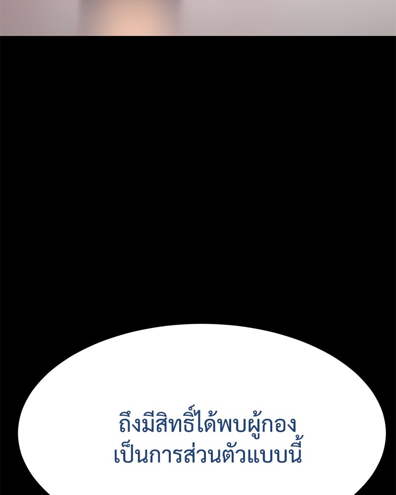 แบคXX - หน้า 6