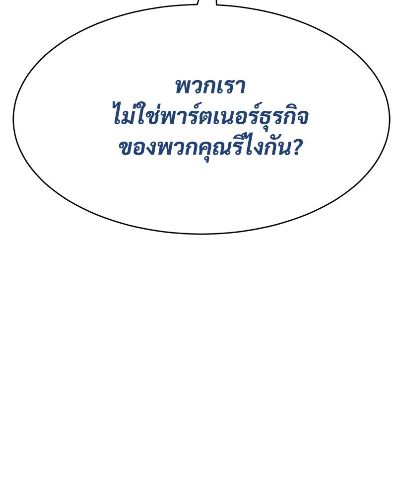 แบคXX - หน้า 61