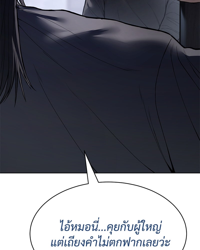 แบคXX - หน้า 68