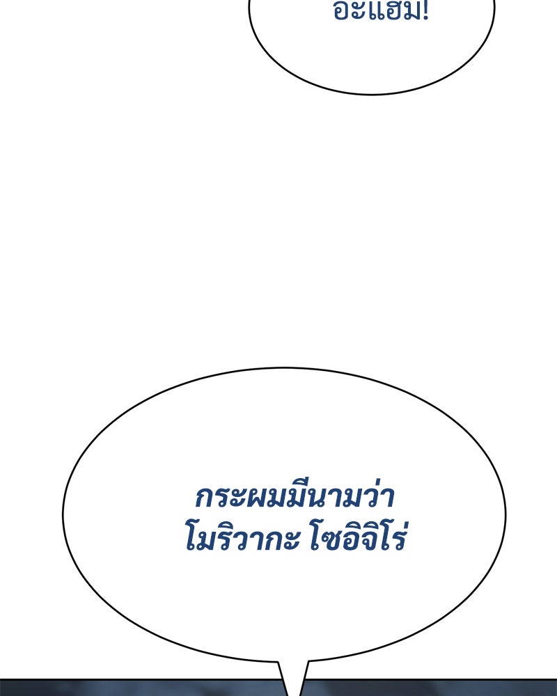 แบคXX - หน้า 87