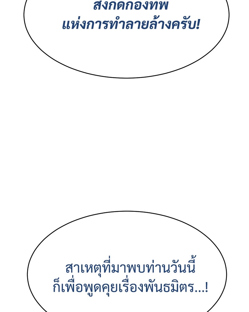 แบคXX - หน้า 90