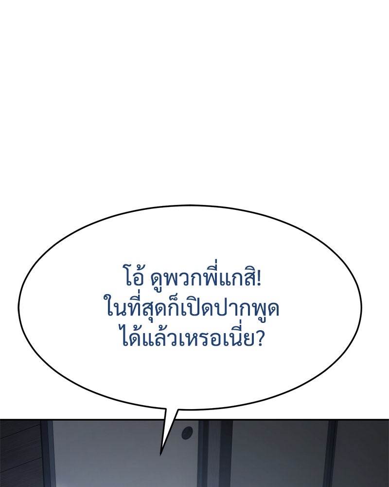แบคXX - หน้า 116