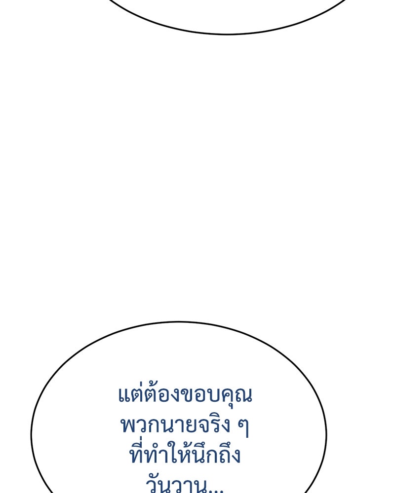 แบคXX - หน้า 188