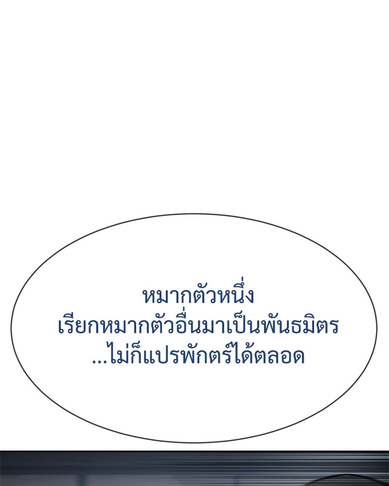 แบคXX - หน้า 223