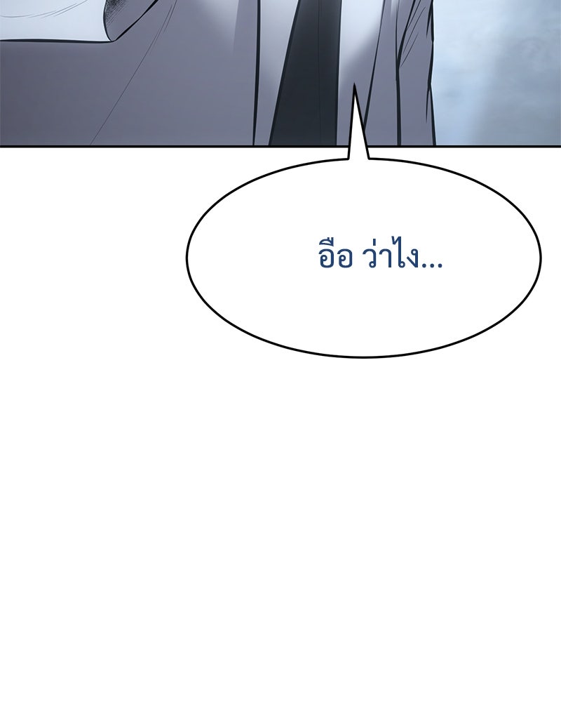 แบคXX - หน้า 138