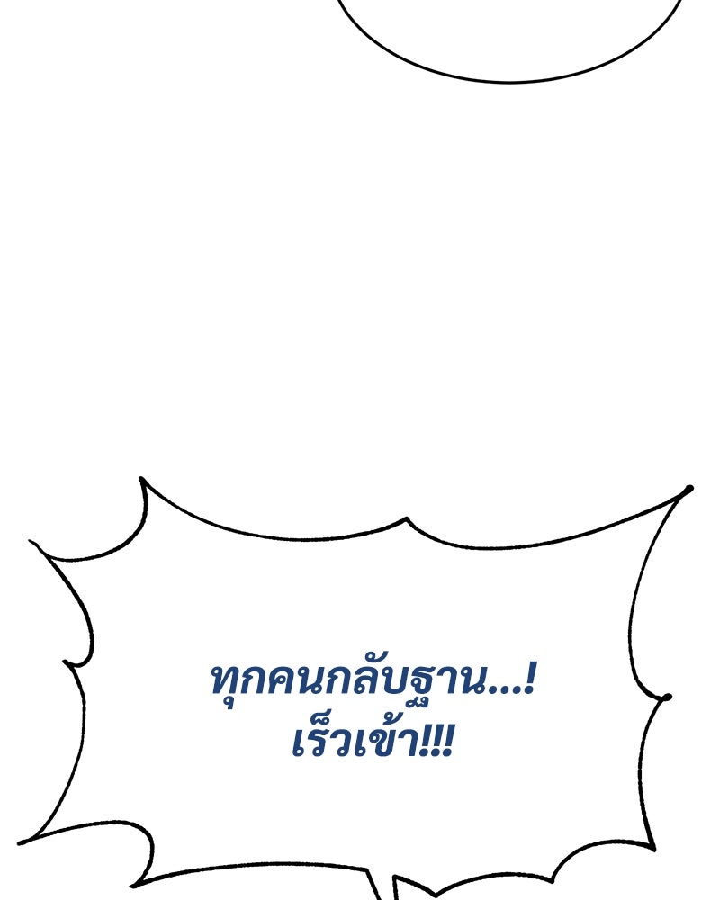 แบคXX - หน้า 146