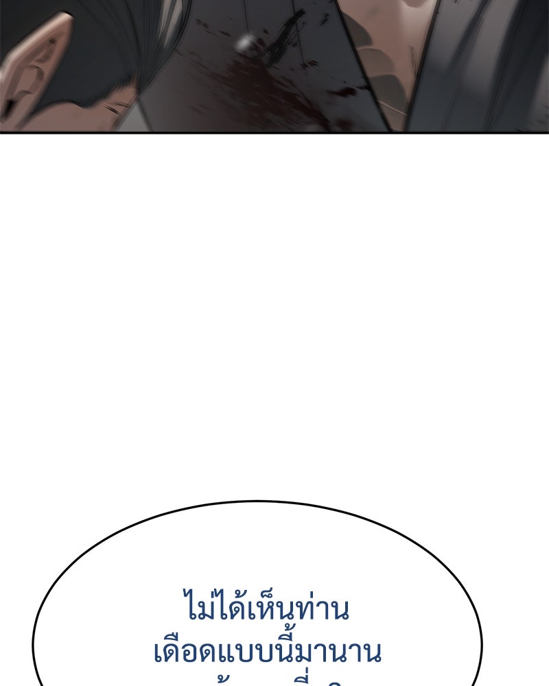 แบคXX - หน้า 165