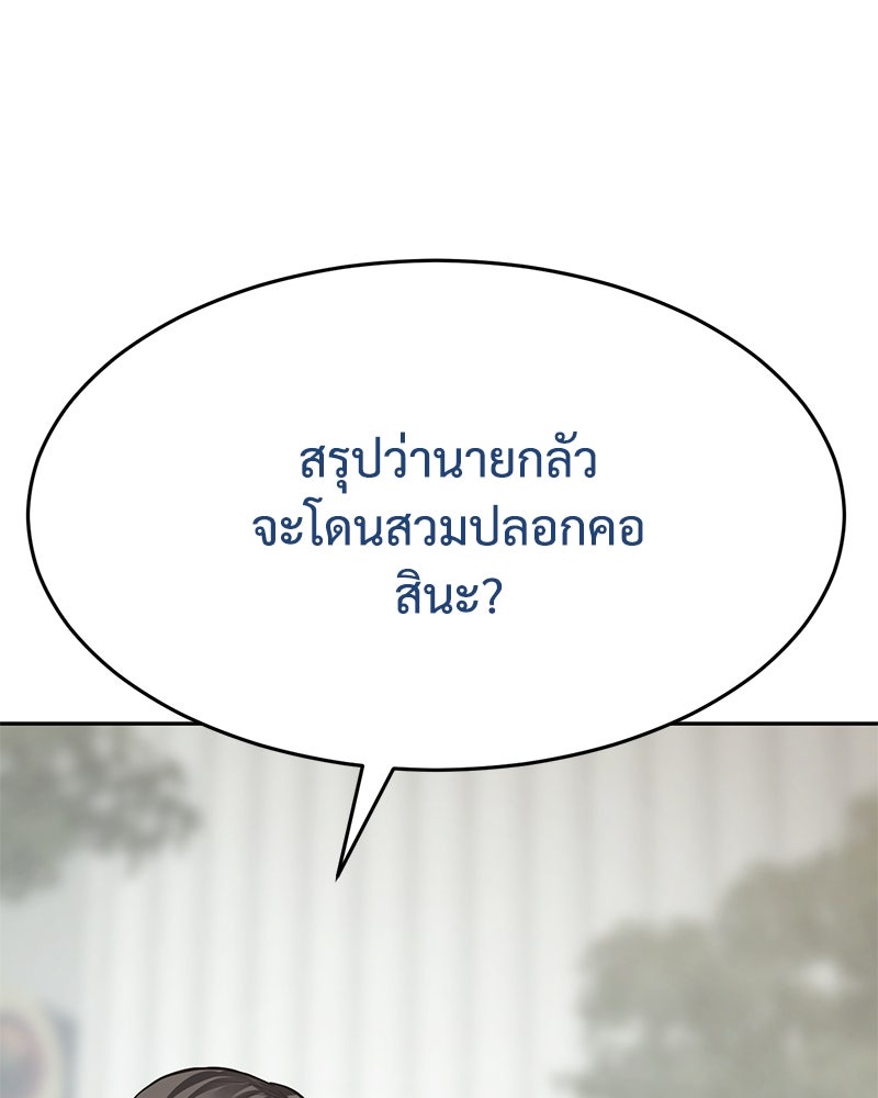 แบคXX - หน้า 58