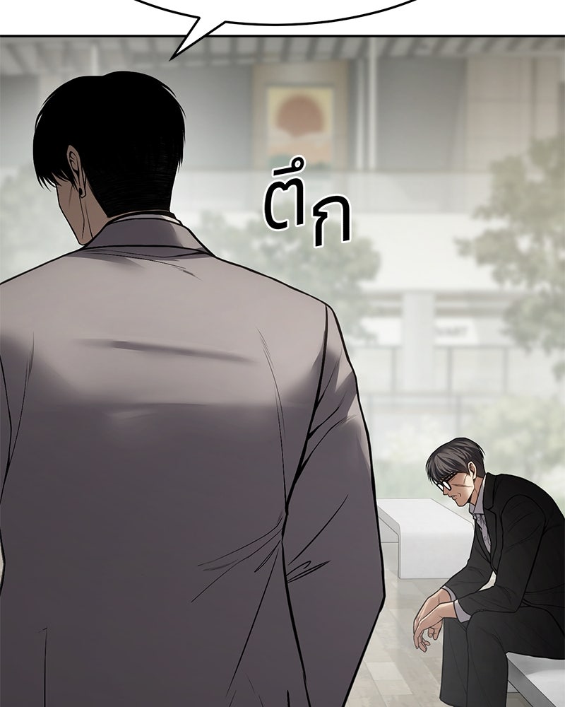 แบคXX - หน้า 9