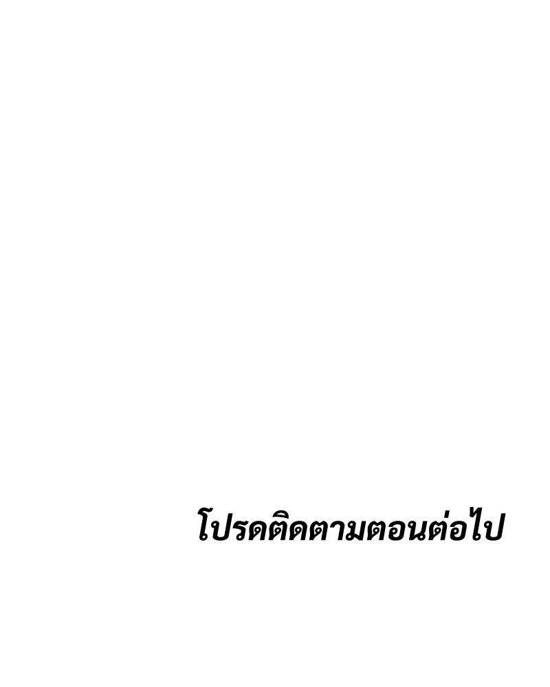 แบคXX - หน้า 219