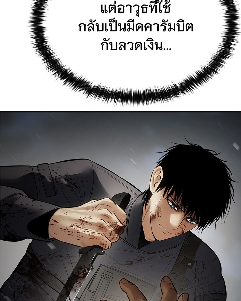 แบคXX - หน้า 79