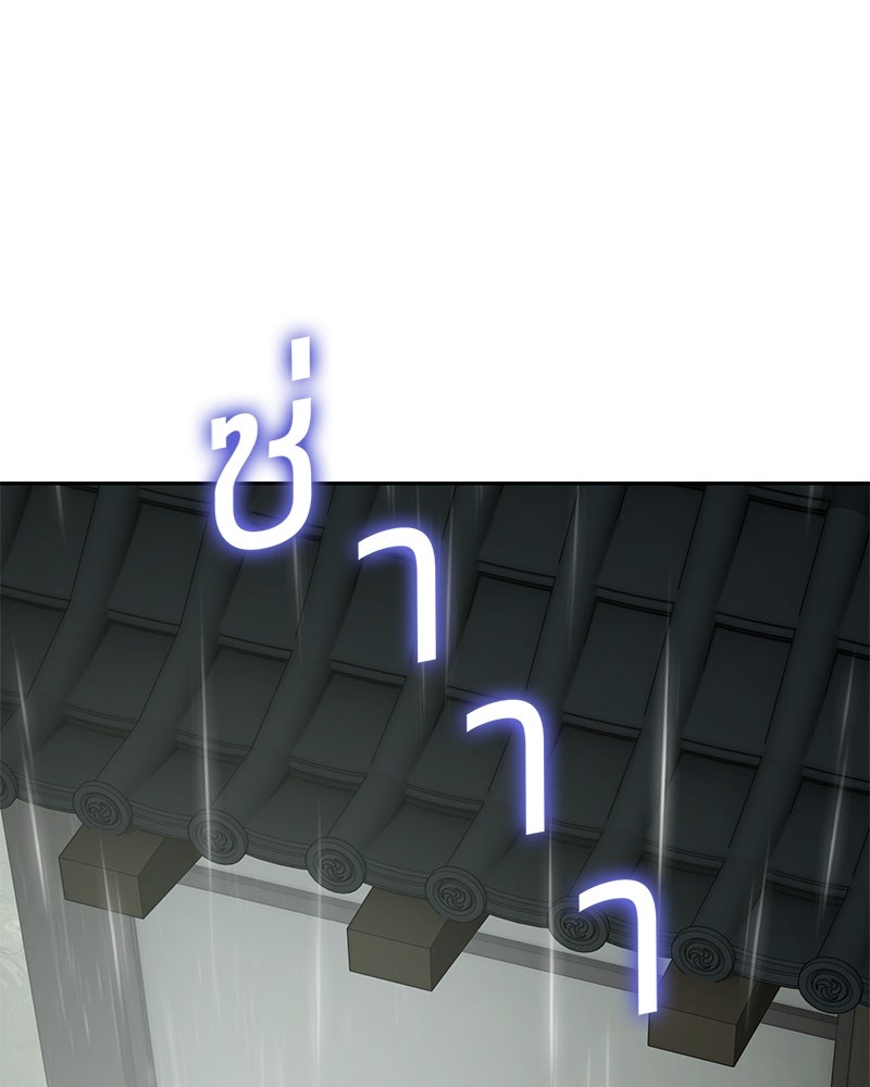 แบคXX - หน้า 166