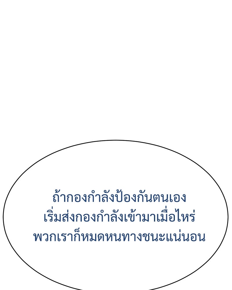 แบคXX - หน้า 136
