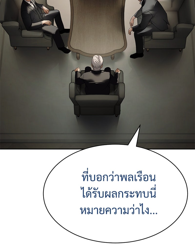 แบคXX - หน้า 39
