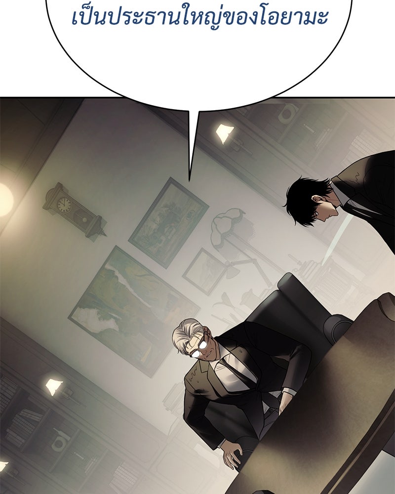 แบคXX - หน้า 4