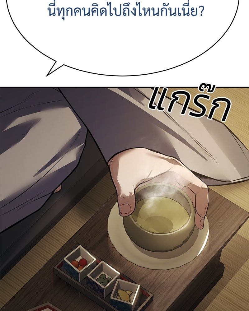 แบคXX - หน้า 76