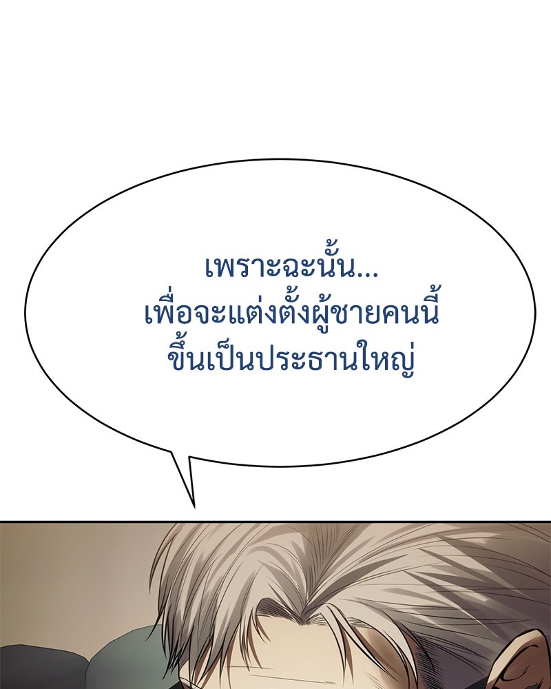 แบคXX - หน้า 8